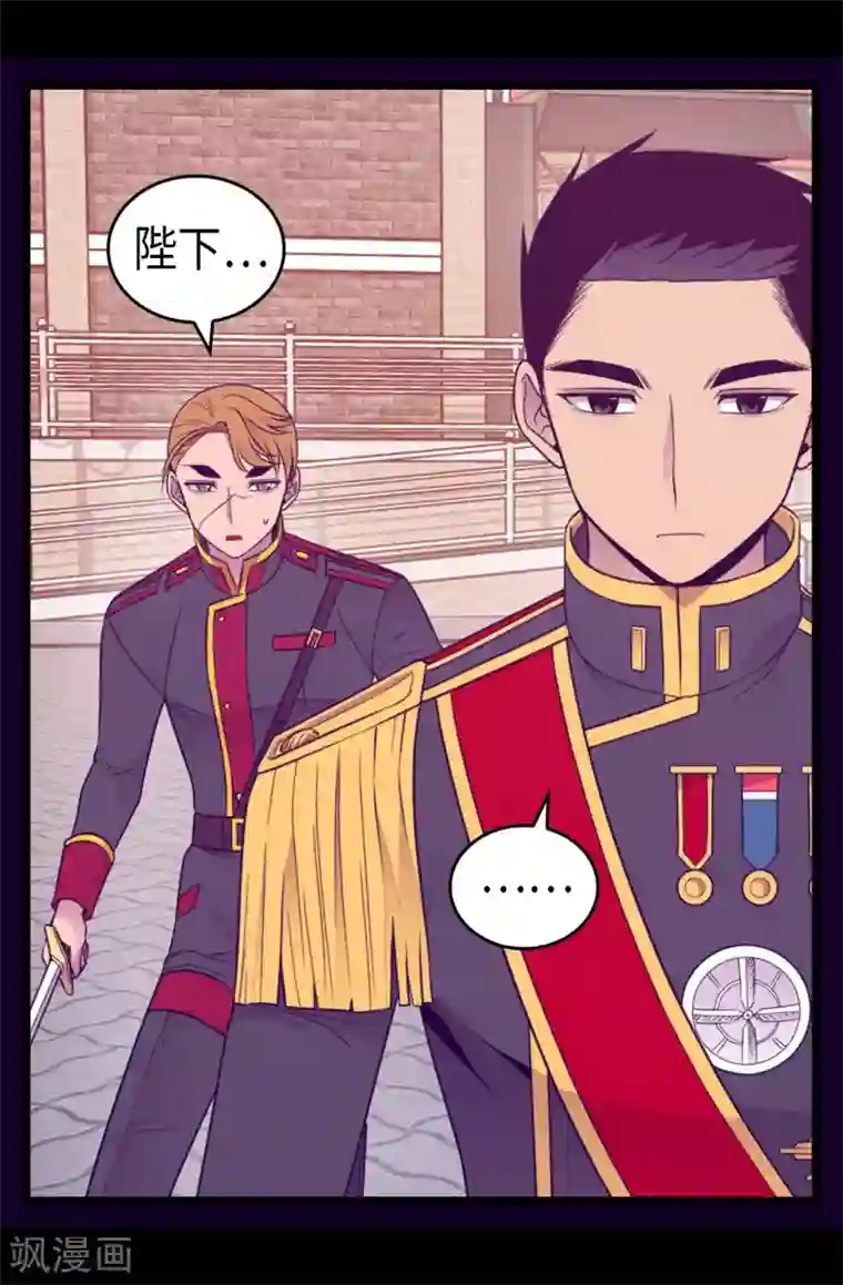 据说我是王的女儿第424话 非法入侵