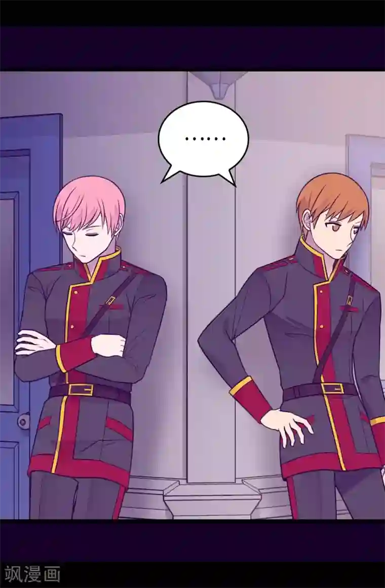 据说我是王的女儿第425话 拖延时间的借口