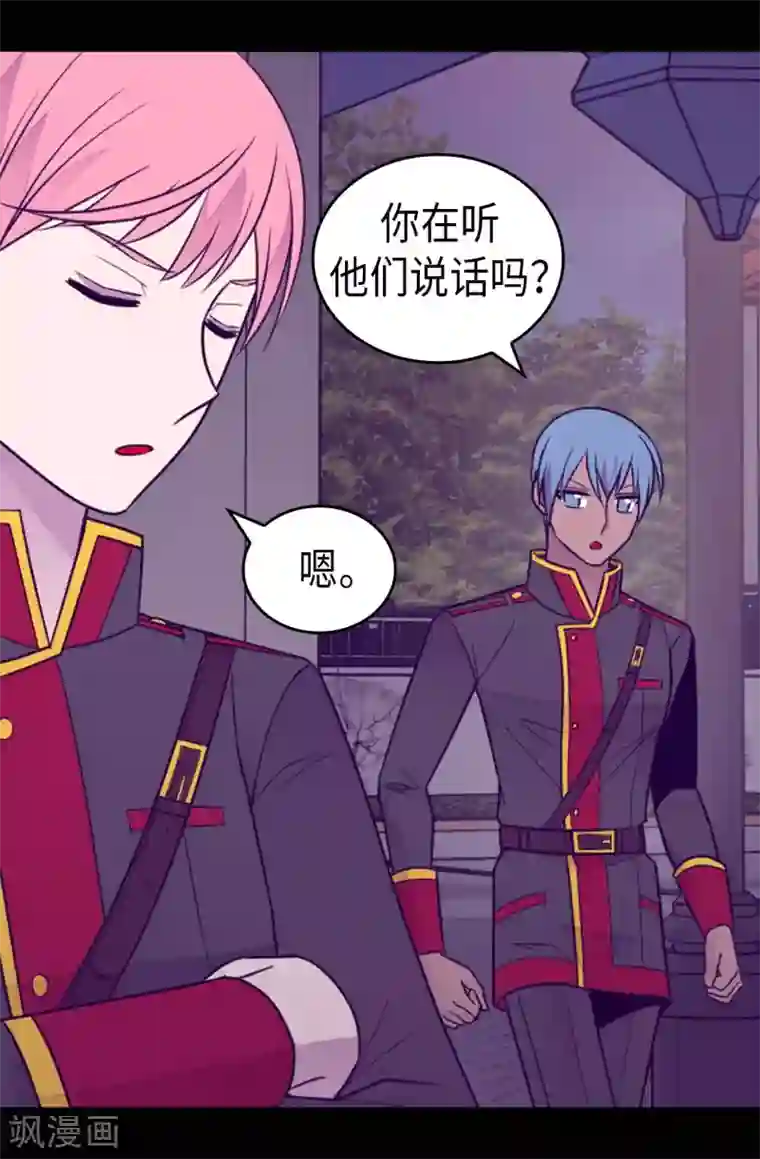 据说我是王的女儿第425话 拖延时间的借口