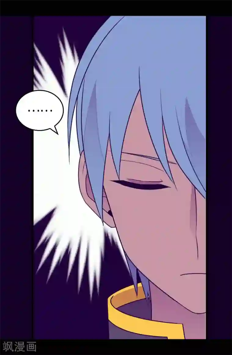 据说我是王的女儿第425话 拖延时间的借口