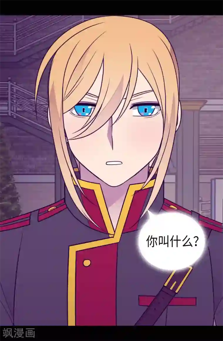 据说我是王的女儿第425话 拖延时间的借口