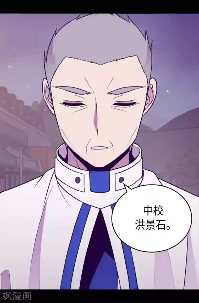 据说我是王的女儿第425话 拖延时间的借口