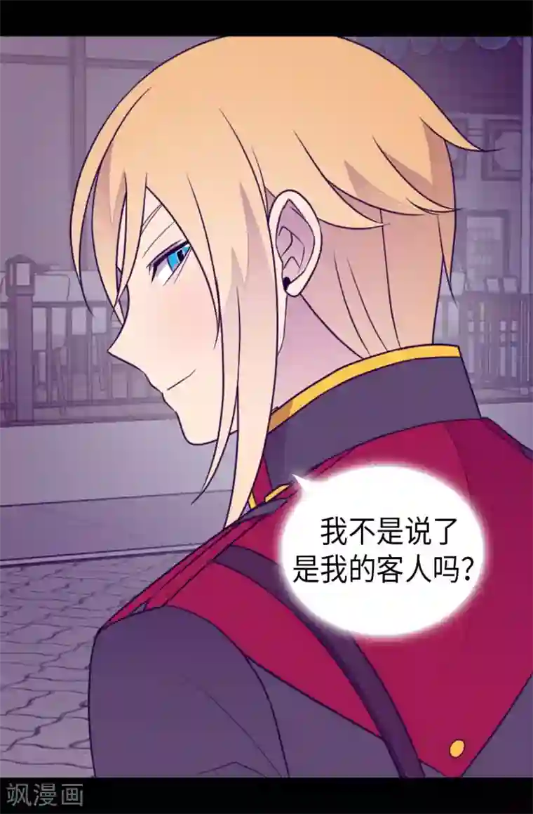 据说我是王的女儿第425话 拖延时间的借口