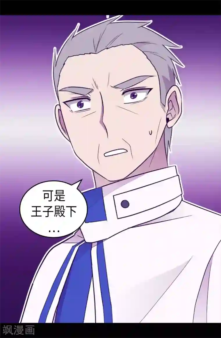 据说我是王的女儿第425话 拖延时间的借口