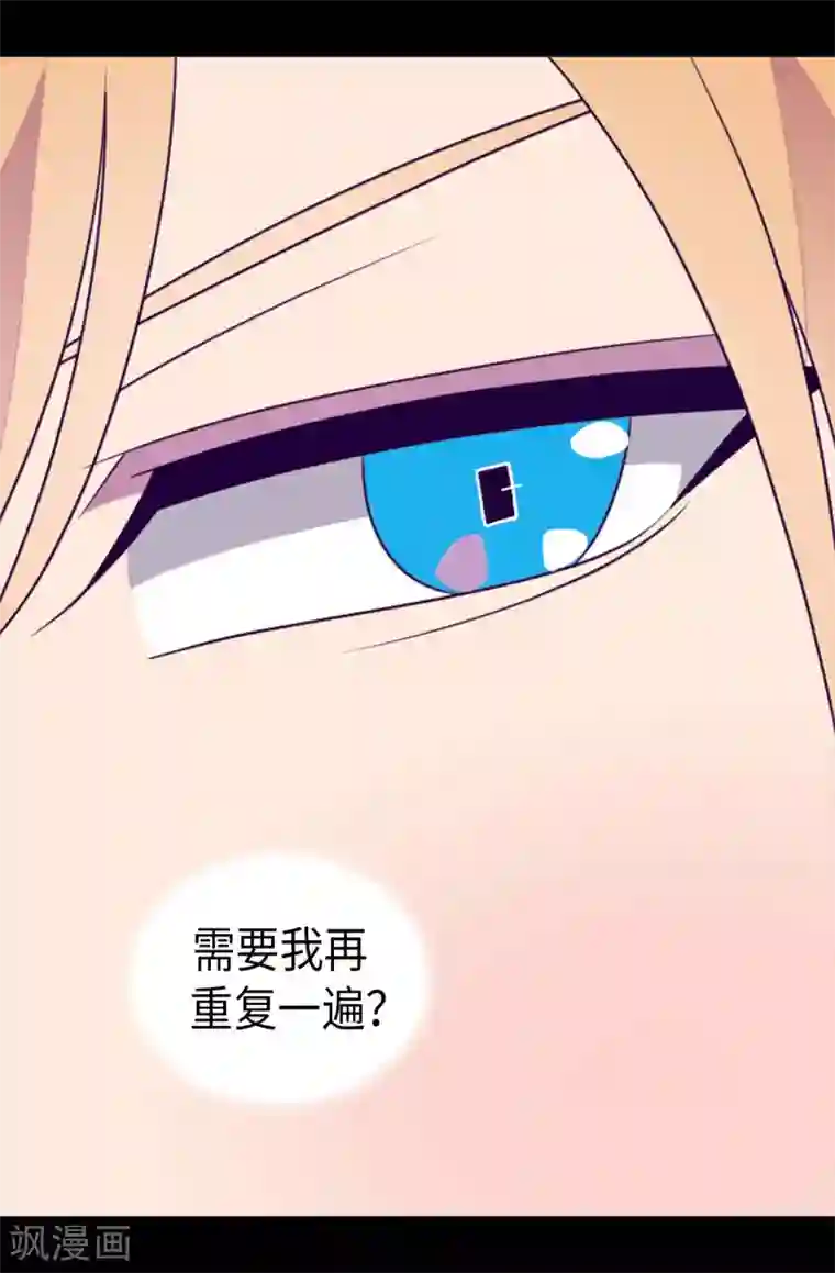 据说我是王的女儿第425话 拖延时间的借口