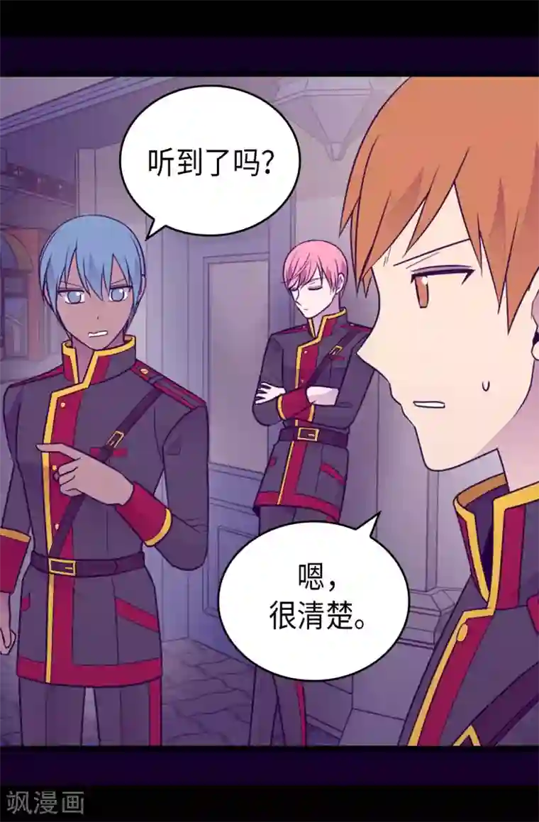 据说我是王的女儿第425话 拖延时间的借口