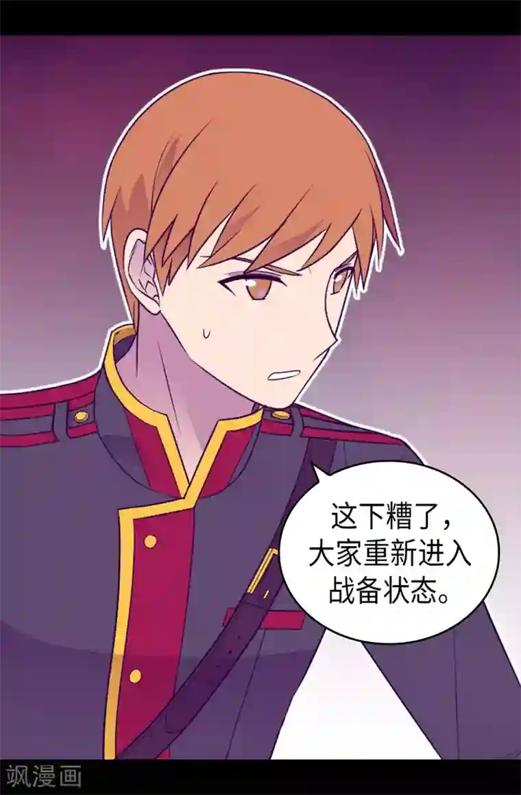 据说我是王的女儿第425话 拖延时间的借口