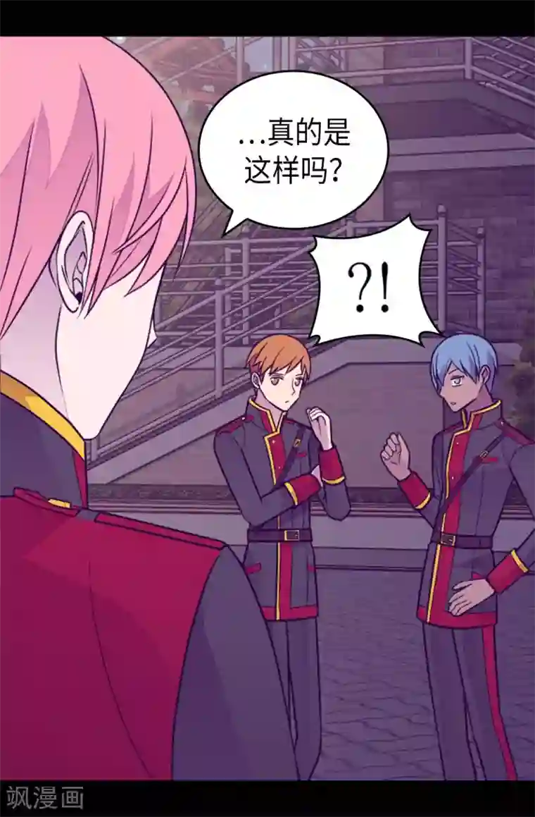 据说我是王的女儿第425话 拖延时间的借口