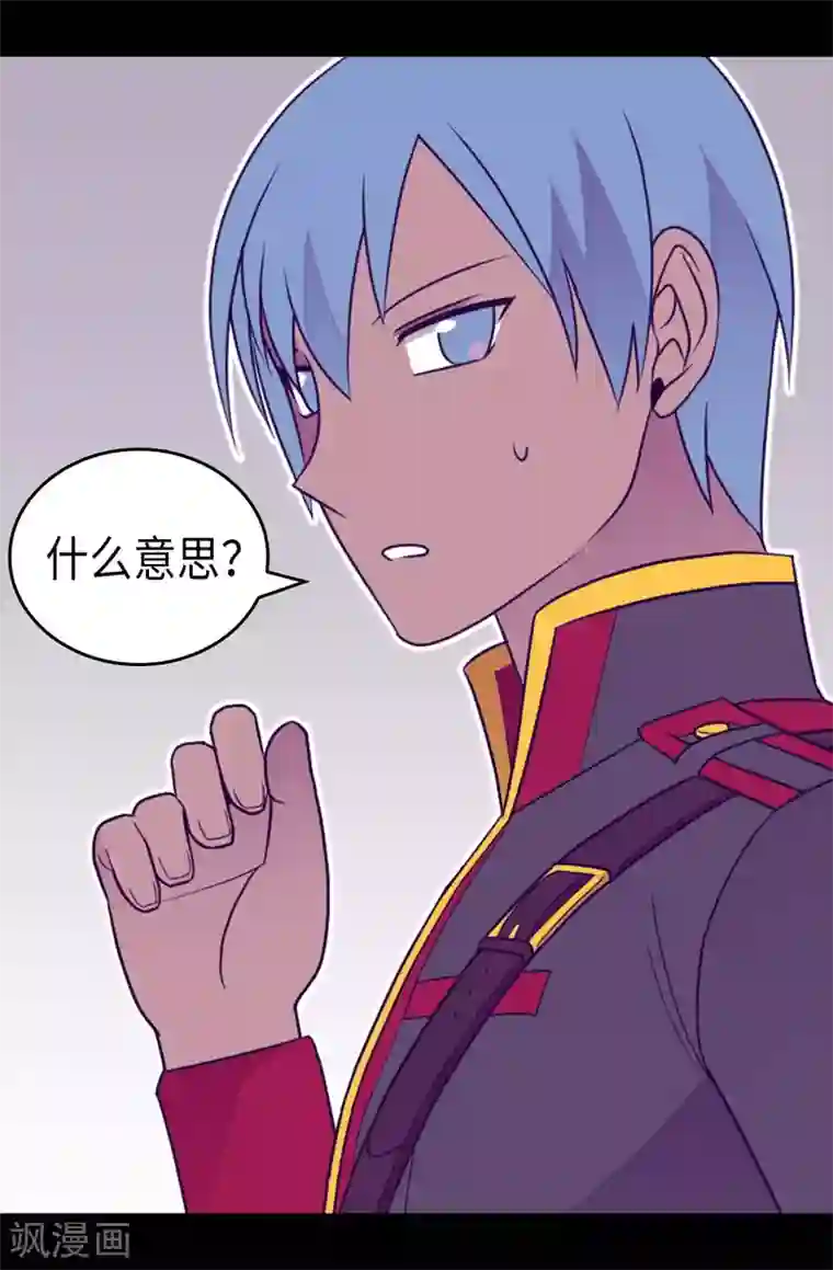 据说我是王的女儿第425话 拖延时间的借口