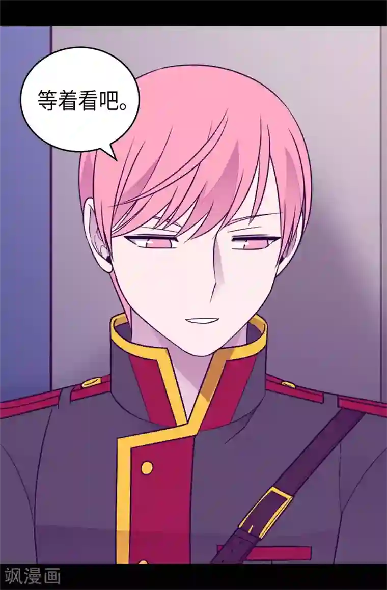 据说我是王的女儿第425话 拖延时间的借口