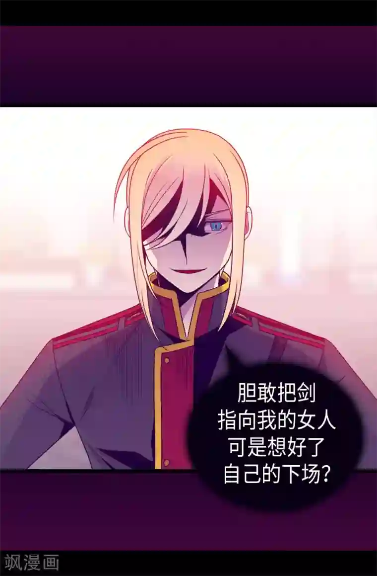 据说我是王的女儿第425话 拖延时间的借口