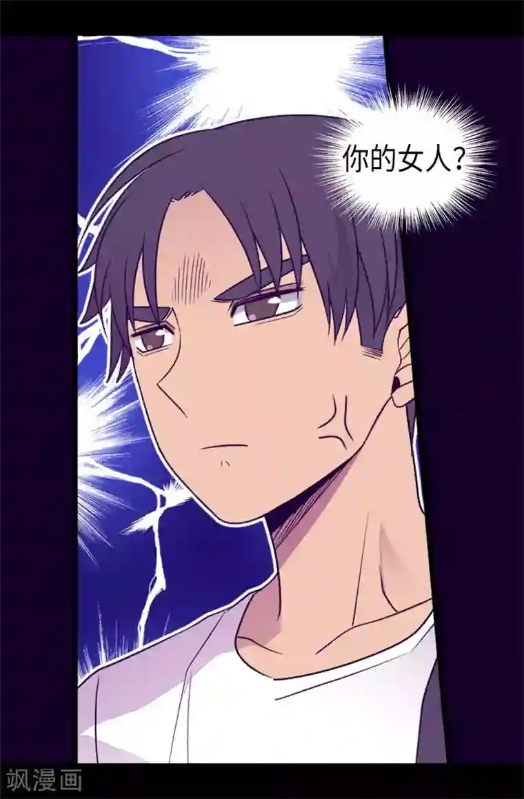 据说我是王的女儿第425话 拖延时间的借口