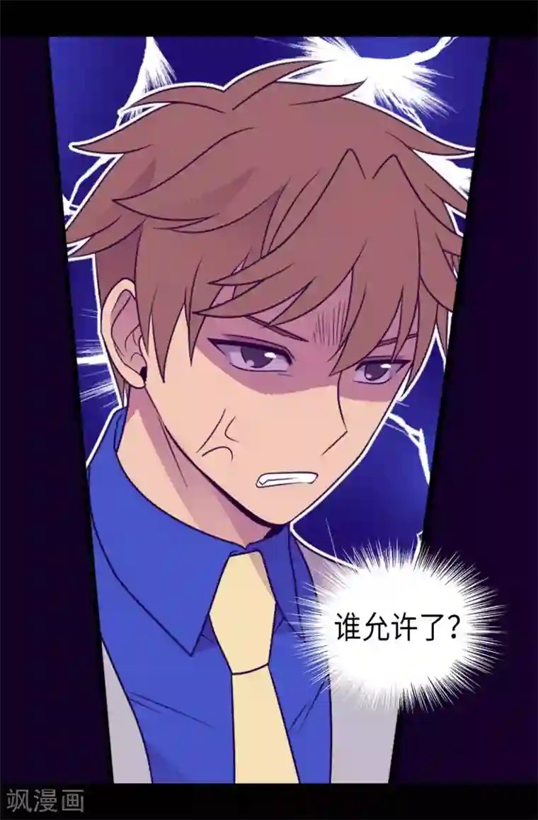 据说我是王的女儿第425话 拖延时间的借口