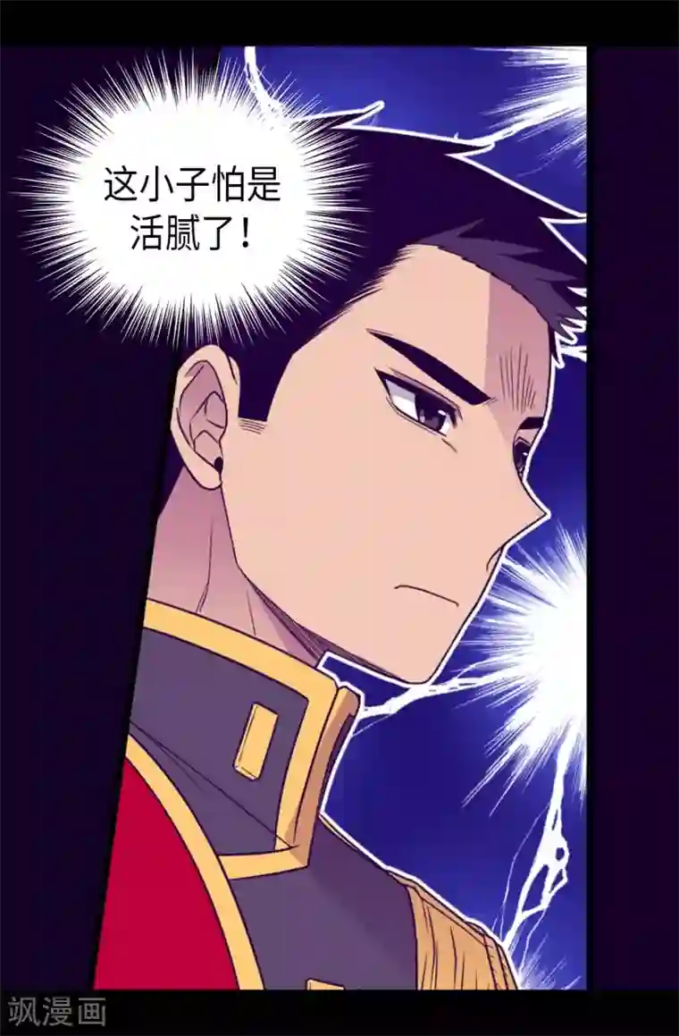 据说我是王的女儿第425话 拖延时间的借口