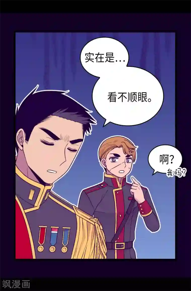 据说我是王的女儿第425话 拖延时间的借口