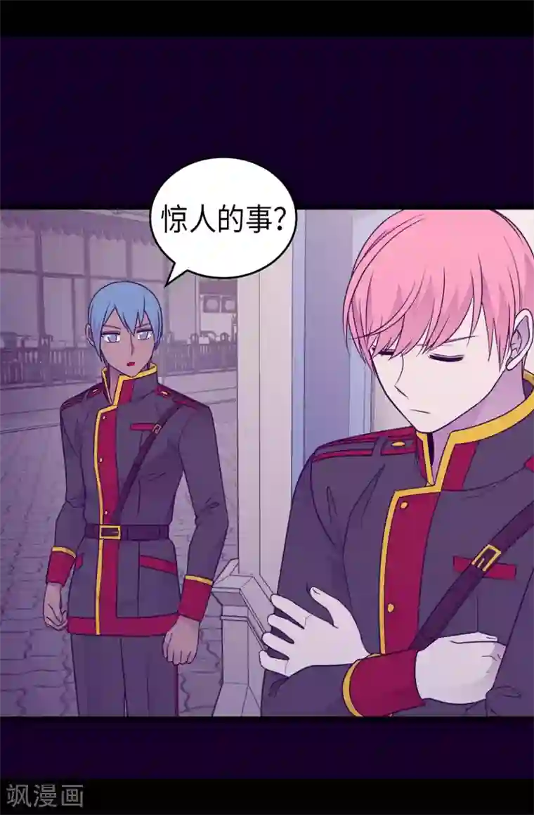 据说我是王的女儿第426话 不想死就快过来