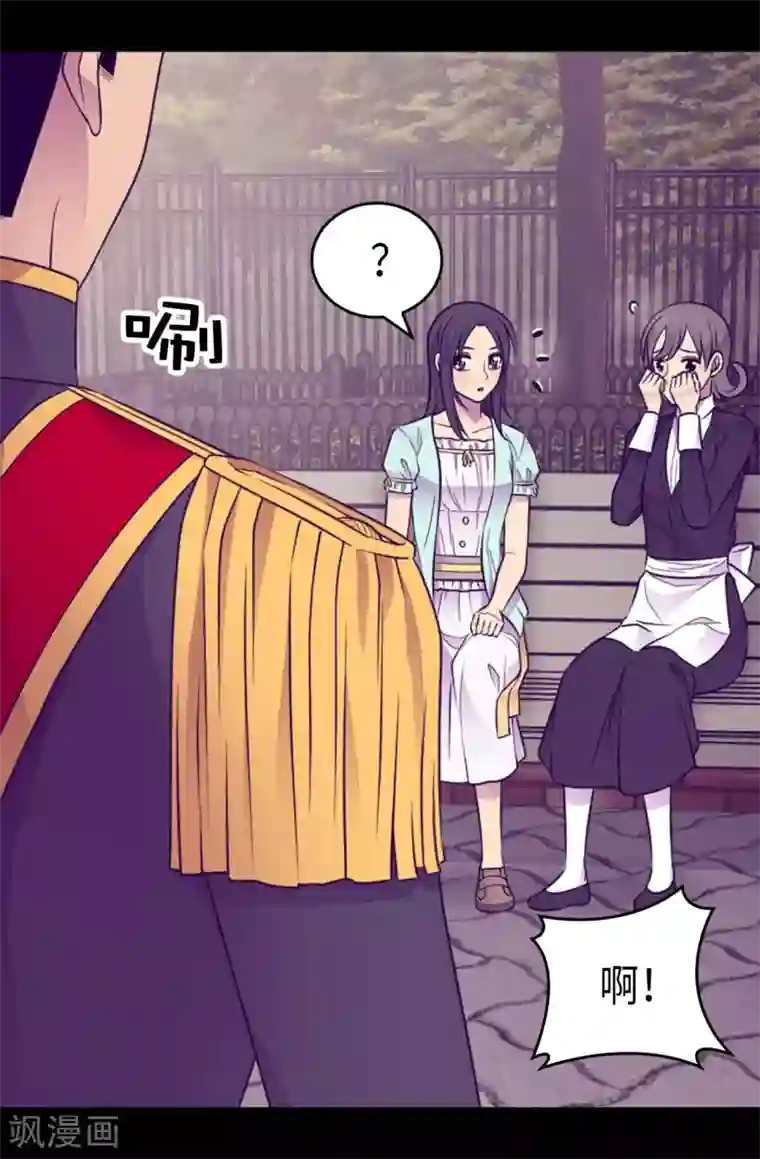 据说我是王的女儿第426话 不想死就快过来