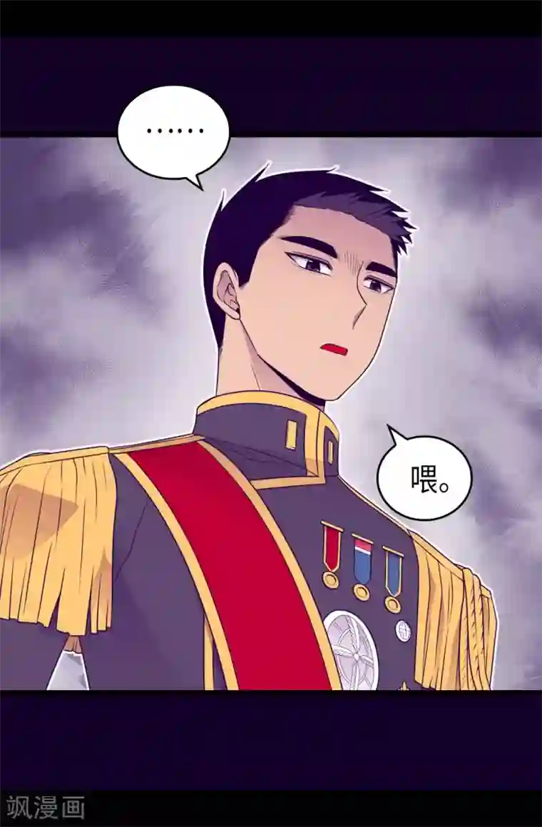 据说我是王的女儿第426话 不想死就快过来