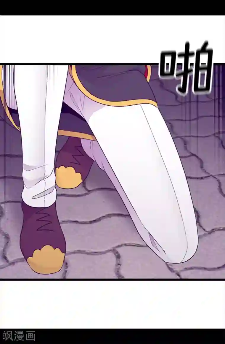 据说我是王的女儿第426话 不想死就快过来