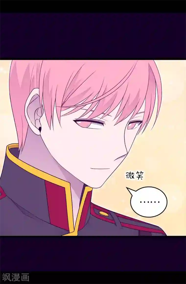 据说我是王的女儿第426话 不想死就快过来