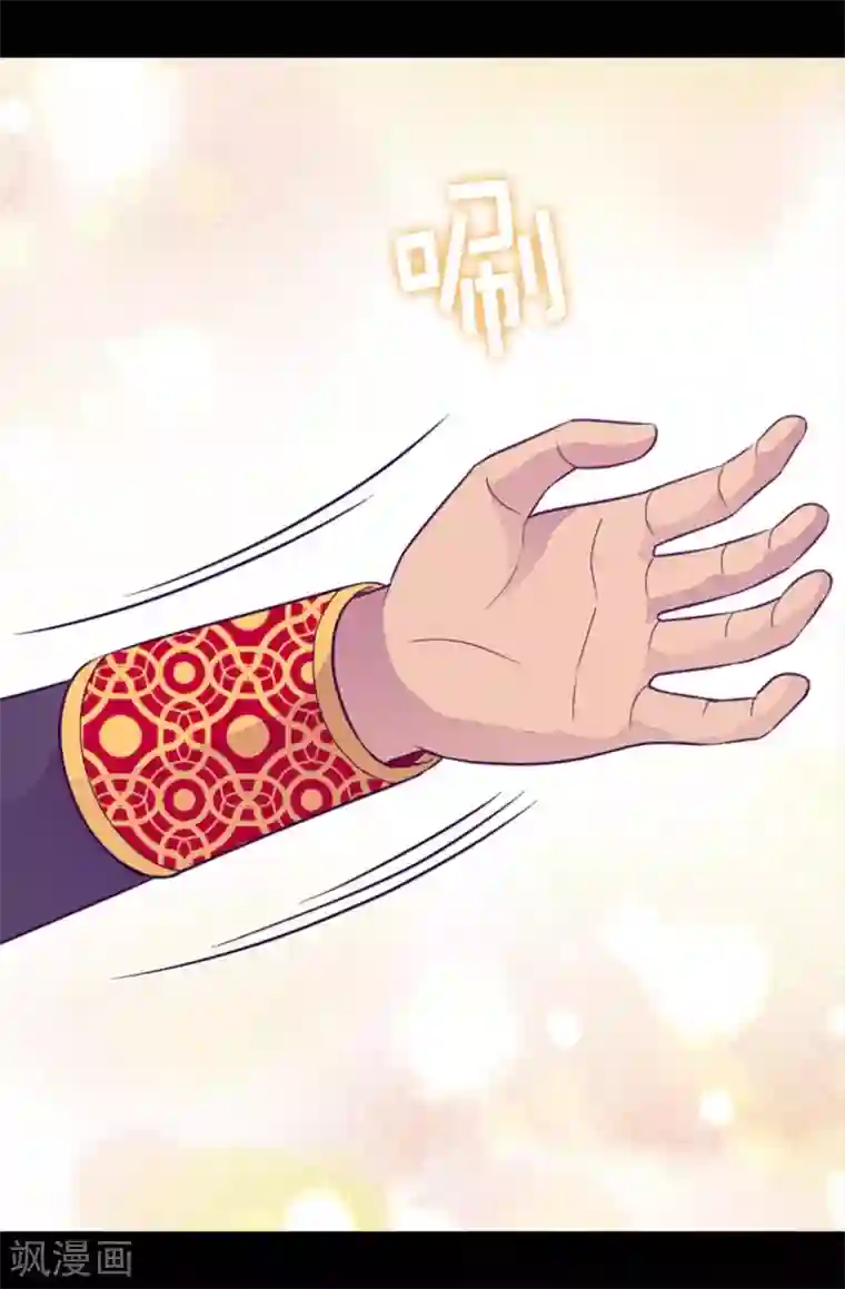 据说我是王的女儿第426话 不想死就快过来