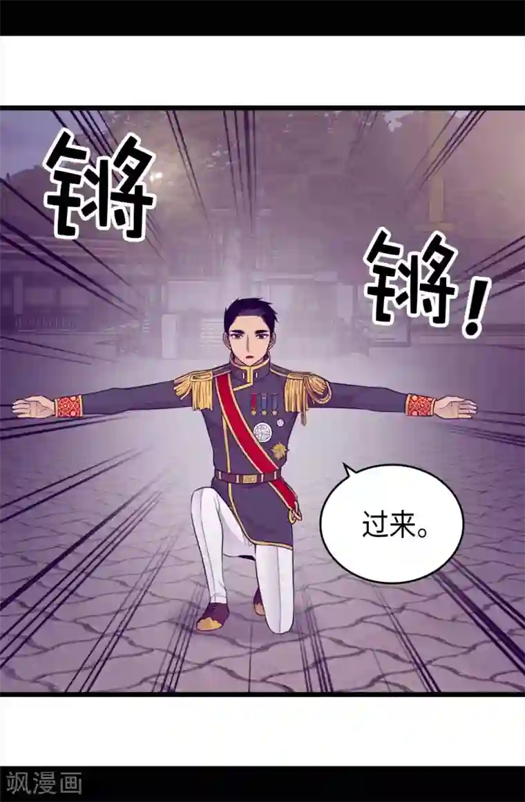 据说我是王的女儿第426话 不想死就快过来