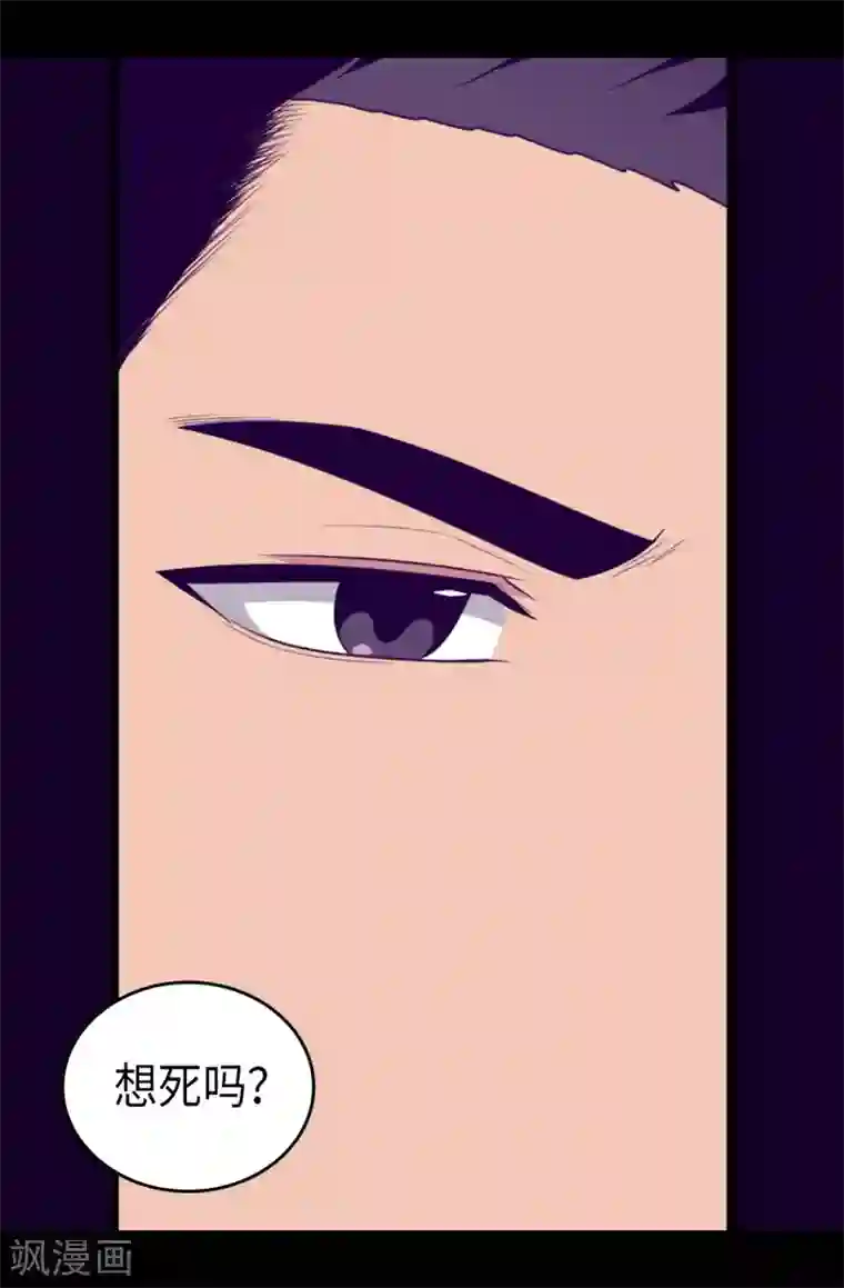 据说我是王的女儿第426话 不想死就快过来