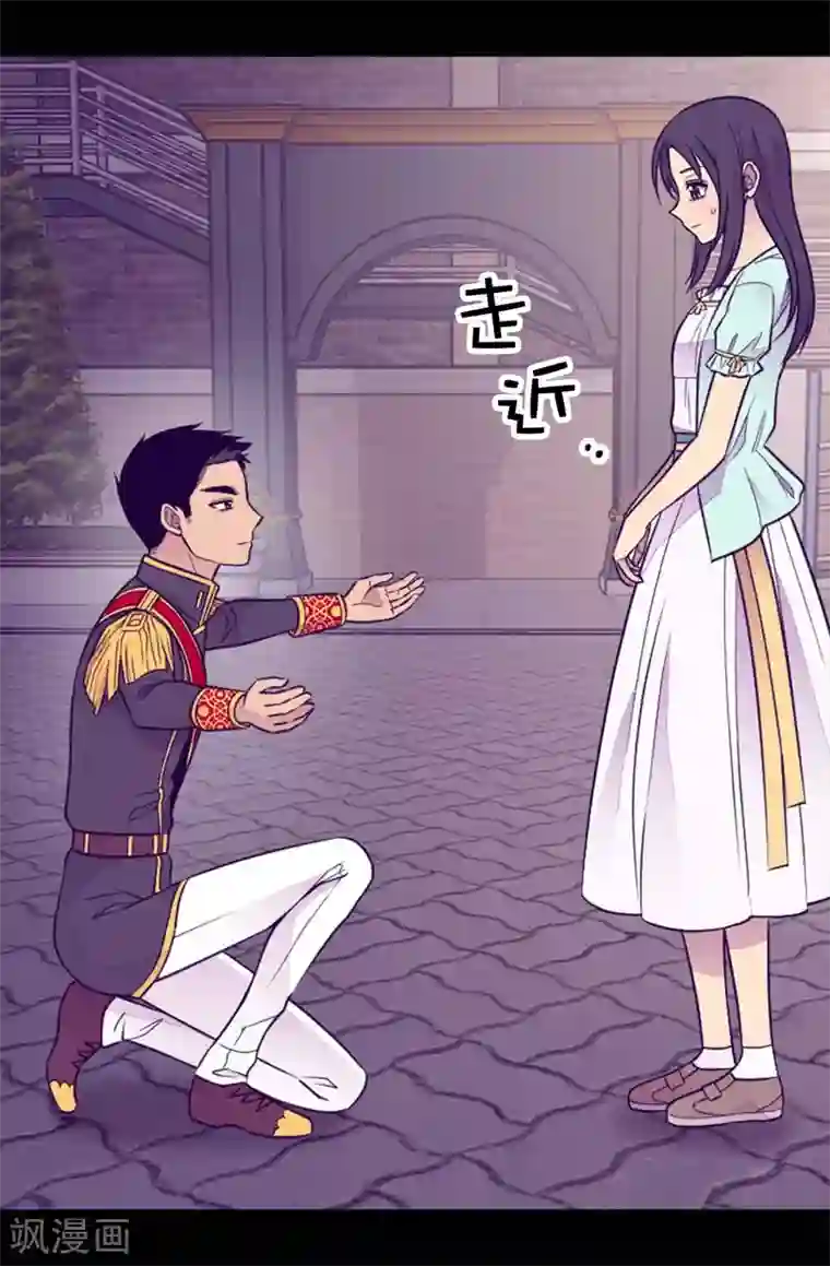 据说我是王的女儿第426话 不想死就快过来