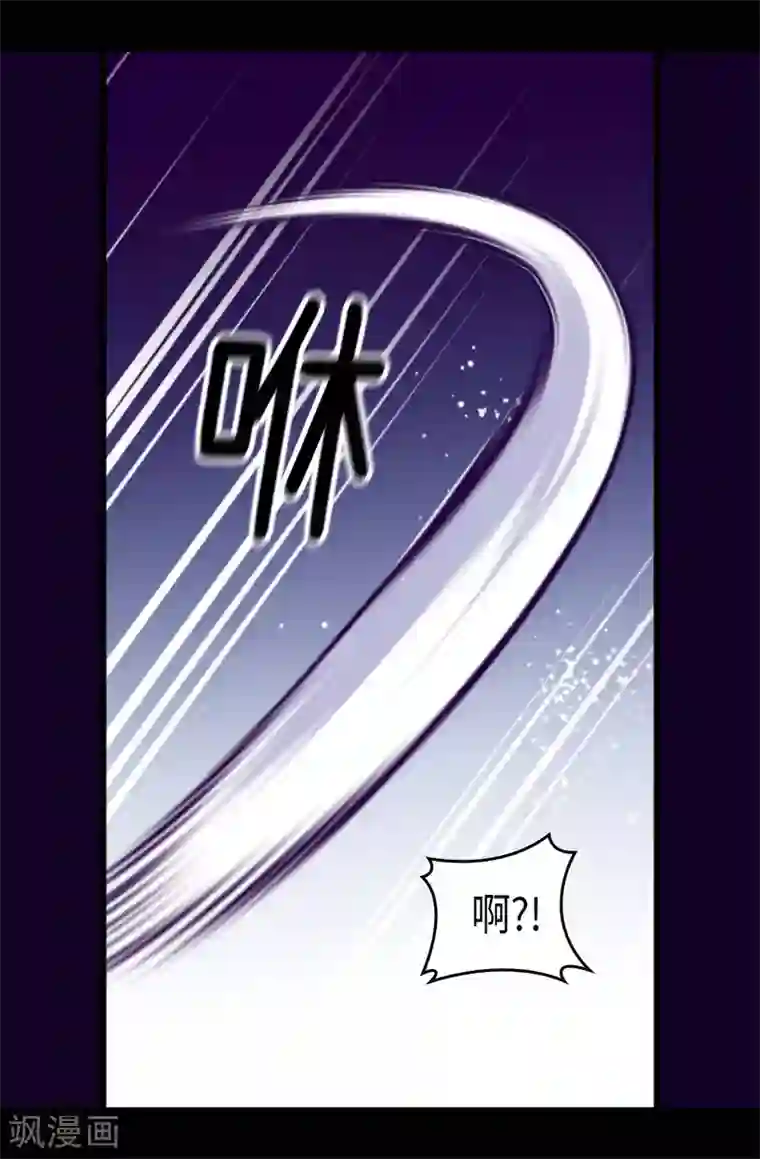 据说我是王的女儿第426话 不想死就快过来