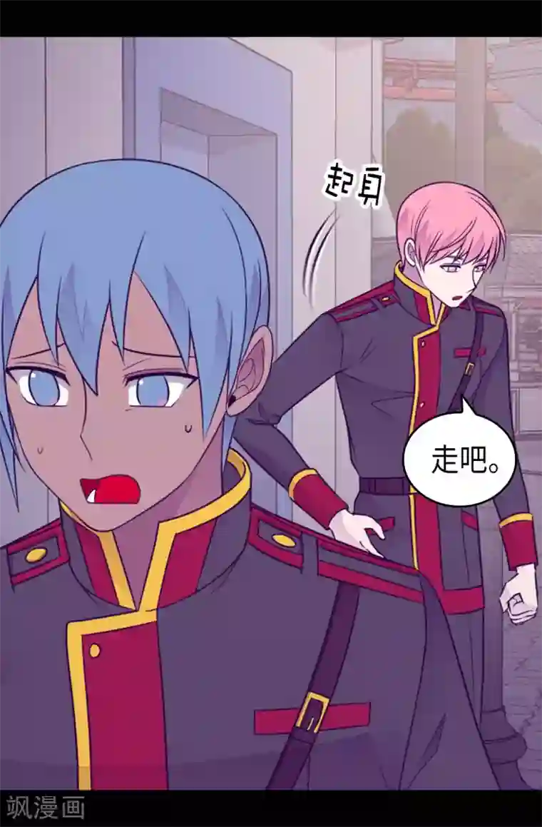 据说我是王的女儿第426话 不想死就快过来