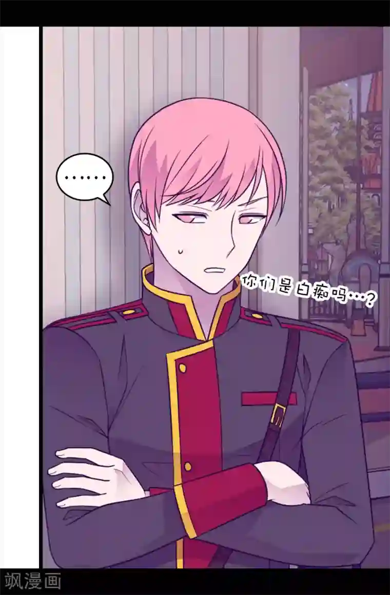 据说我是王的女儿第427话 绣薇公主是王子殿下