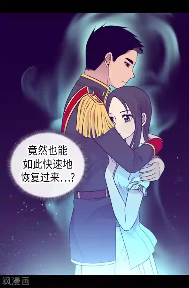 据说我是王的女儿第427话 绣薇公主是王子殿下