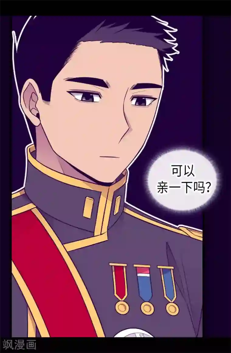 据说我是王的女儿第427话 绣薇公主是王子殿下