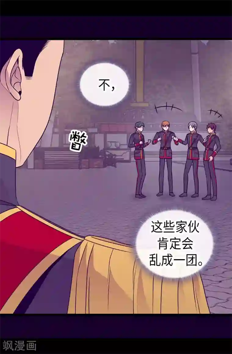 据说我是王的女儿第427话 绣薇公主是王子殿下