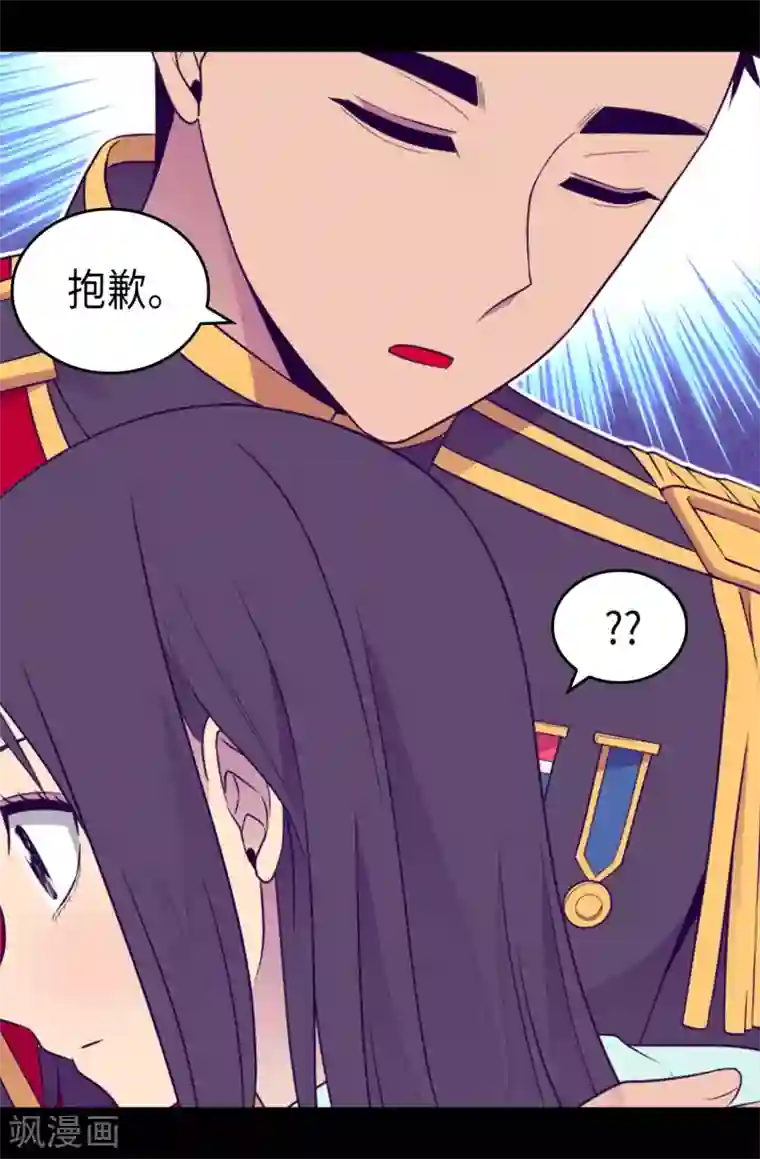 据说我是王的女儿第427话 绣薇公主是王子殿下