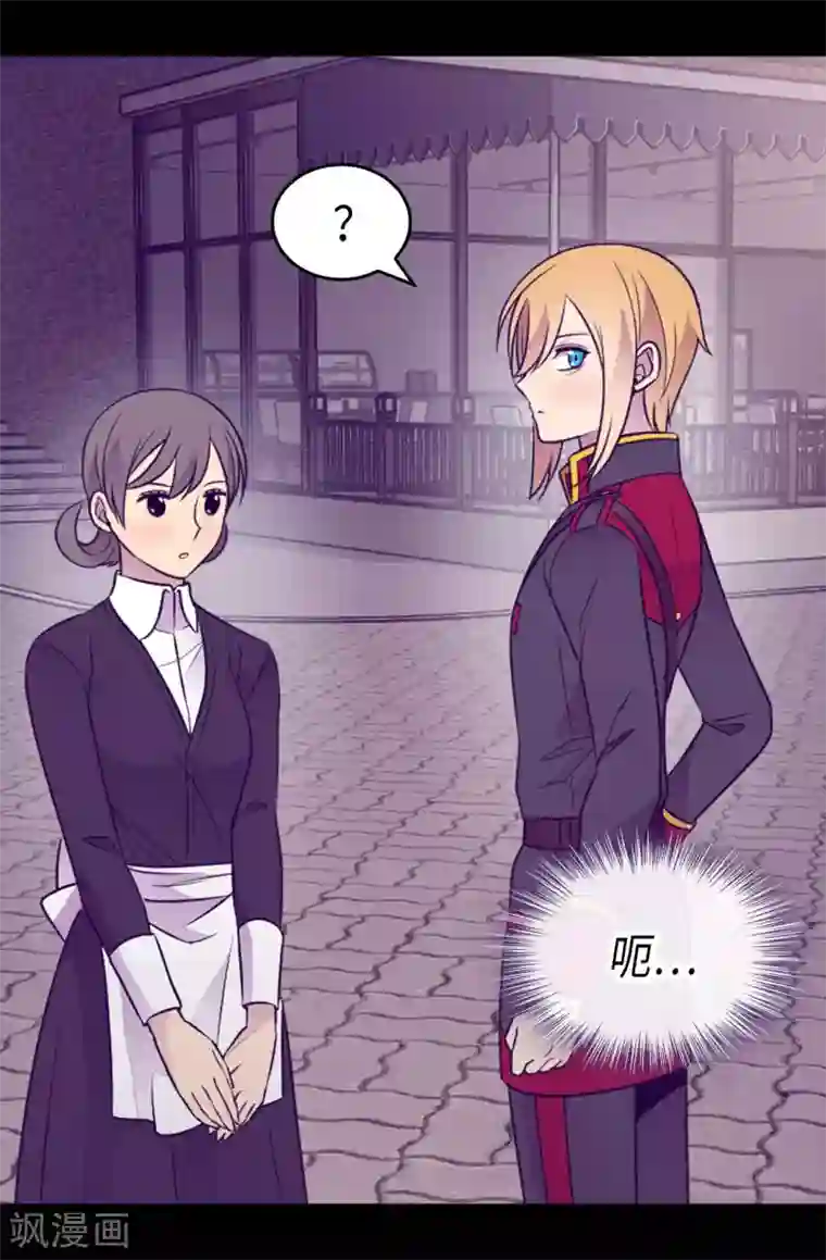 据说我是王的女儿第427话 绣薇公主是王子殿下