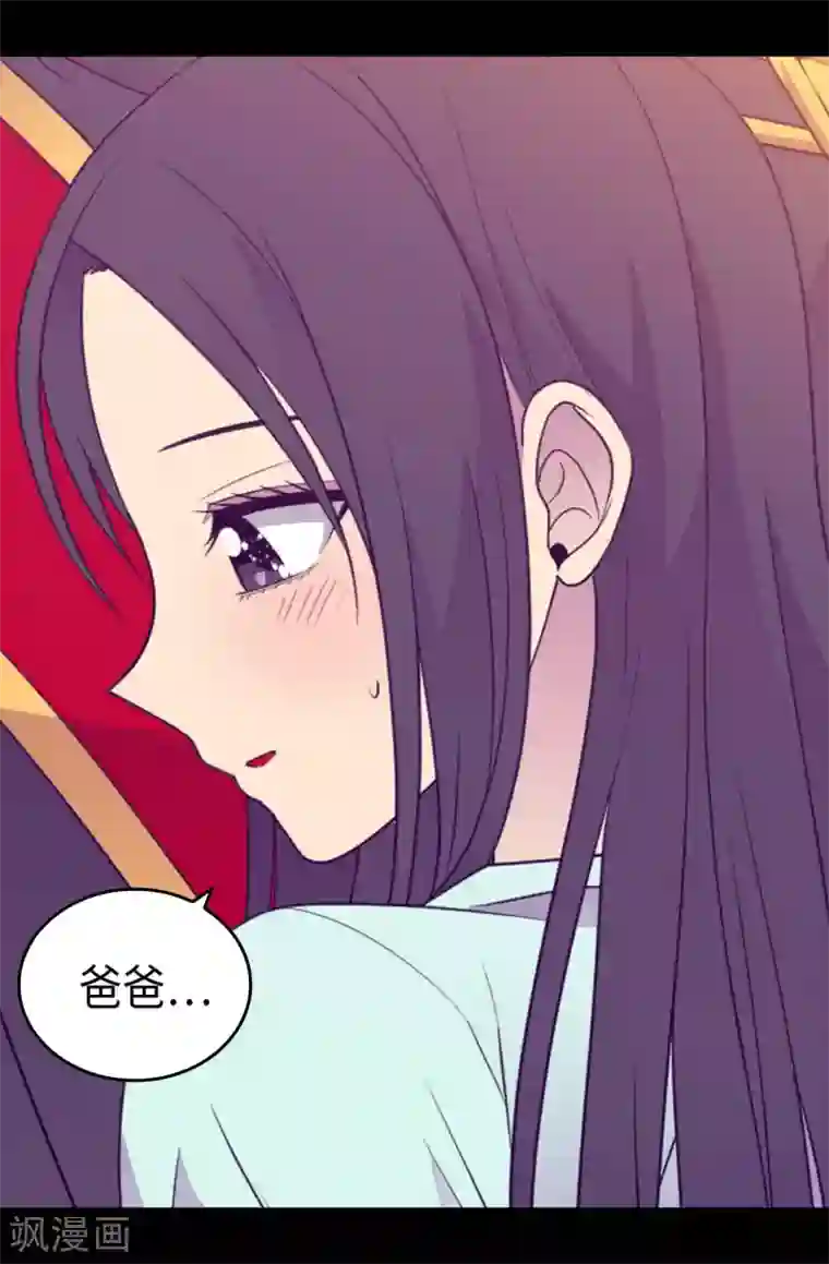 据说我是王的女儿第427话 绣薇公主是王子殿下