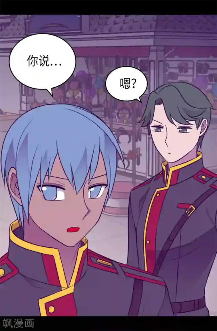 据说我是王的女儿第427话 绣薇公主是王子殿下