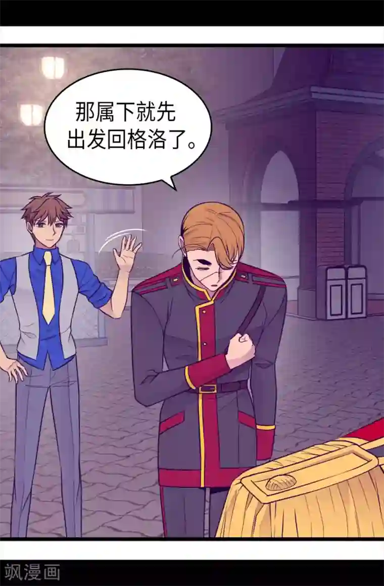 据说我是王的女儿第428话 一万张照片而已