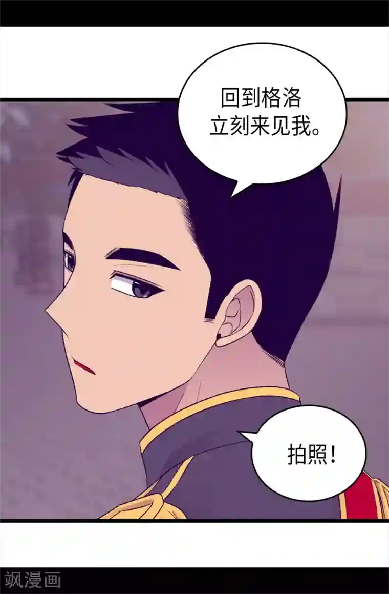 据说我是王的女儿第428话 一万张照片而已