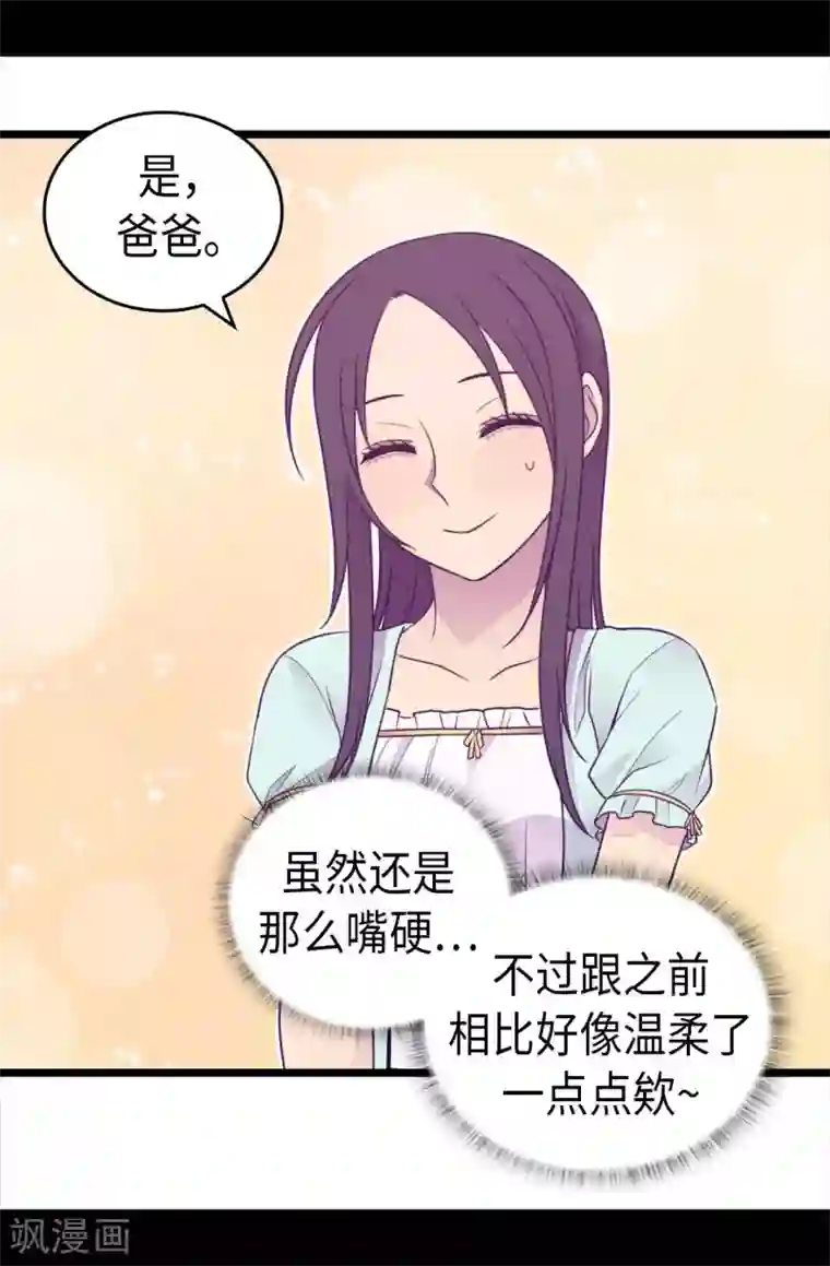 据说我是王的女儿第428话 一万张照片而已