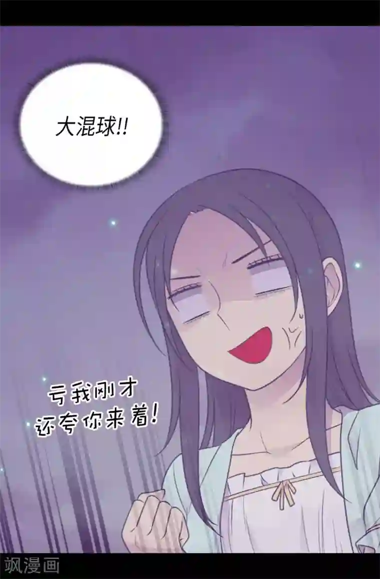 据说我是王的女儿第428话 一万张照片而已