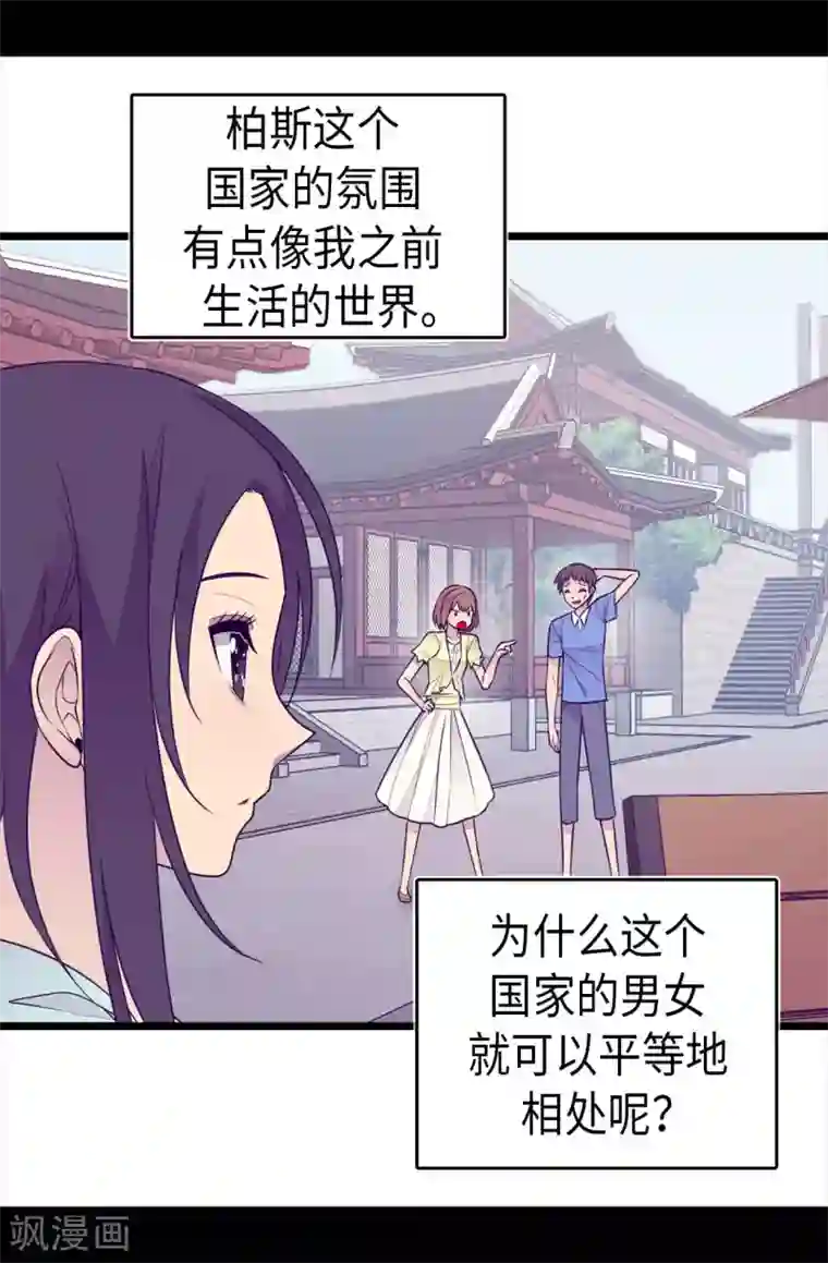 据说我是王的女儿第428话 一万张照片而已