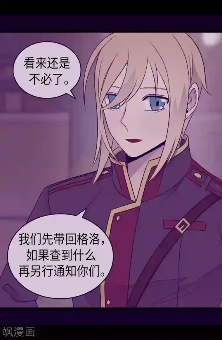 据说我是王的女儿第428话 一万张照片而已