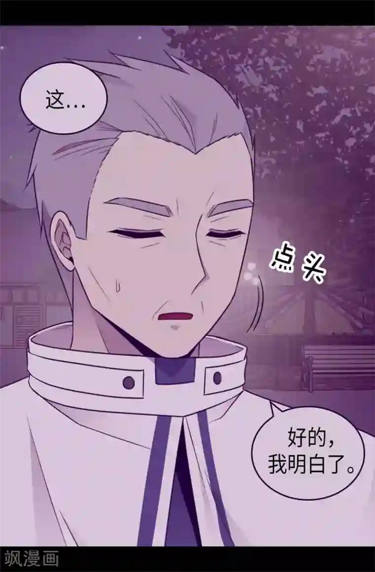 据说我是王的女儿第428话 一万张照片而已