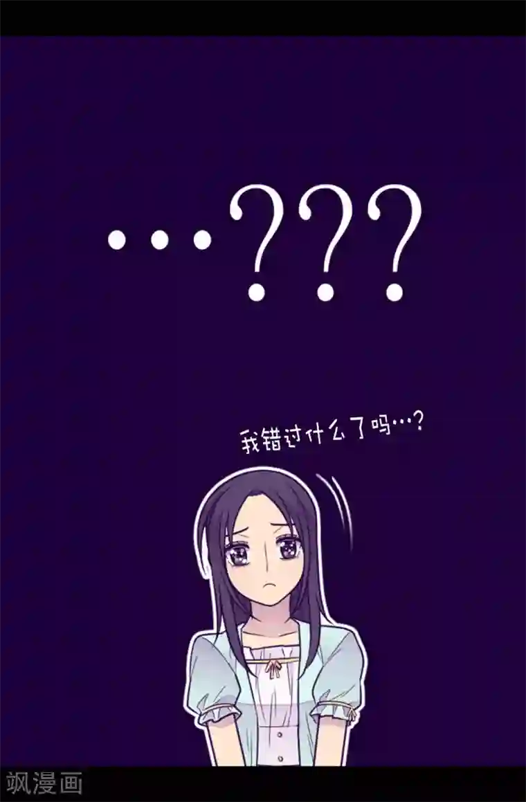 据说我是王的女儿第429话 欲言又止