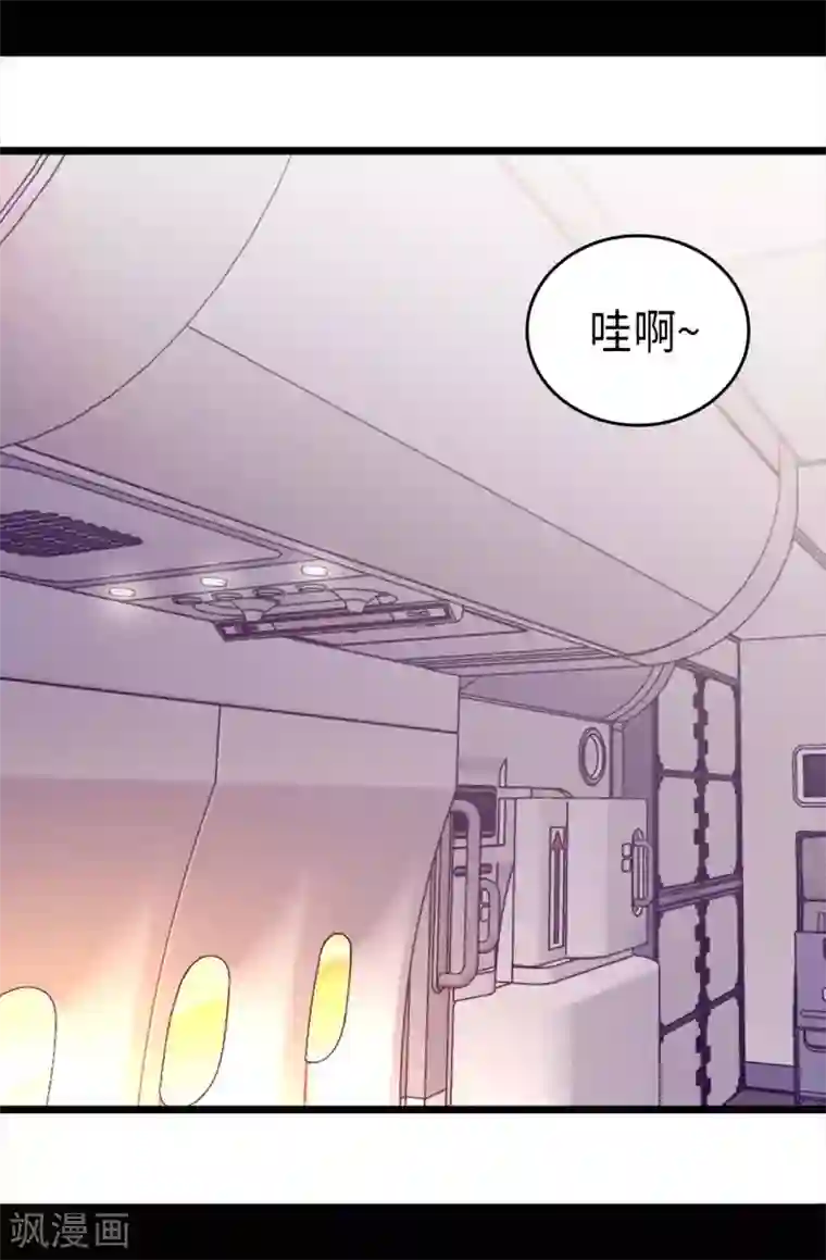 据说我是王的女儿第429话 欲言又止