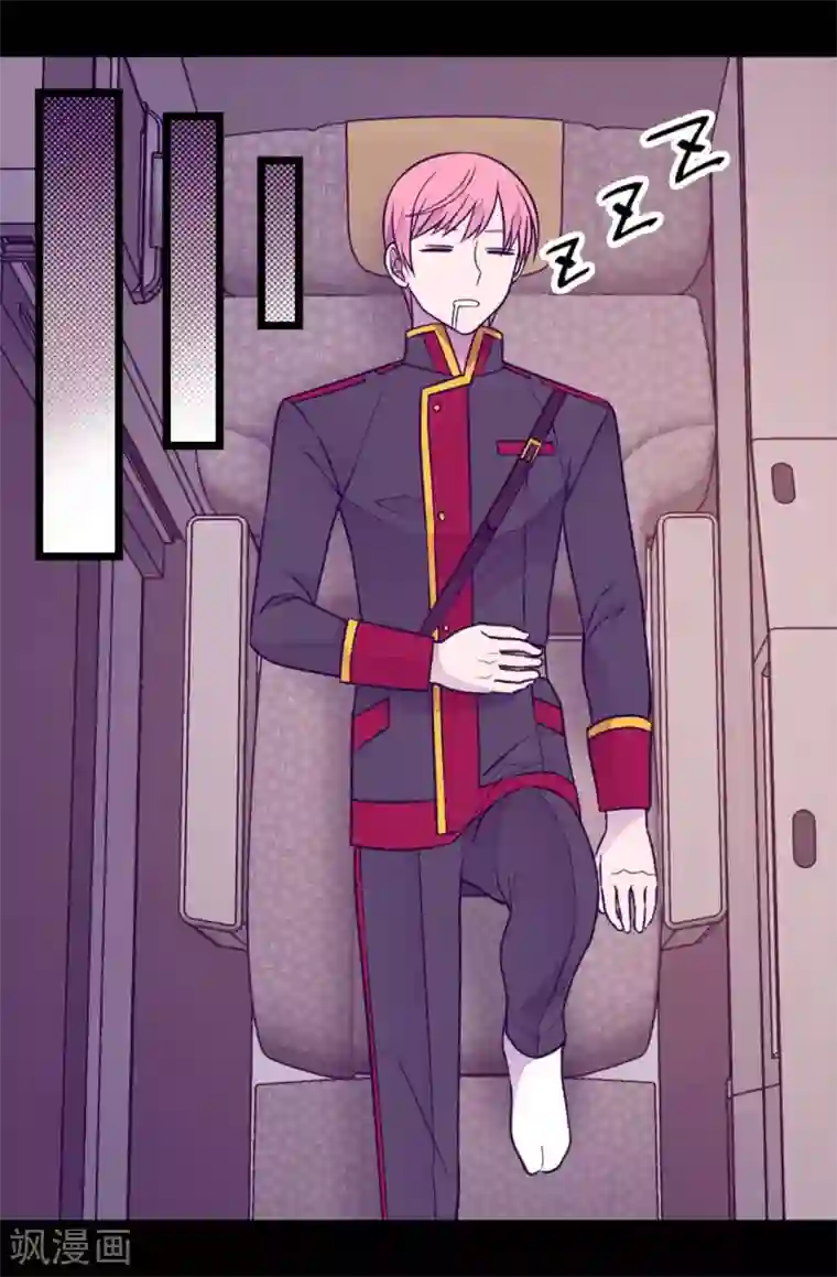 据说我是王的女儿第429话 欲言又止