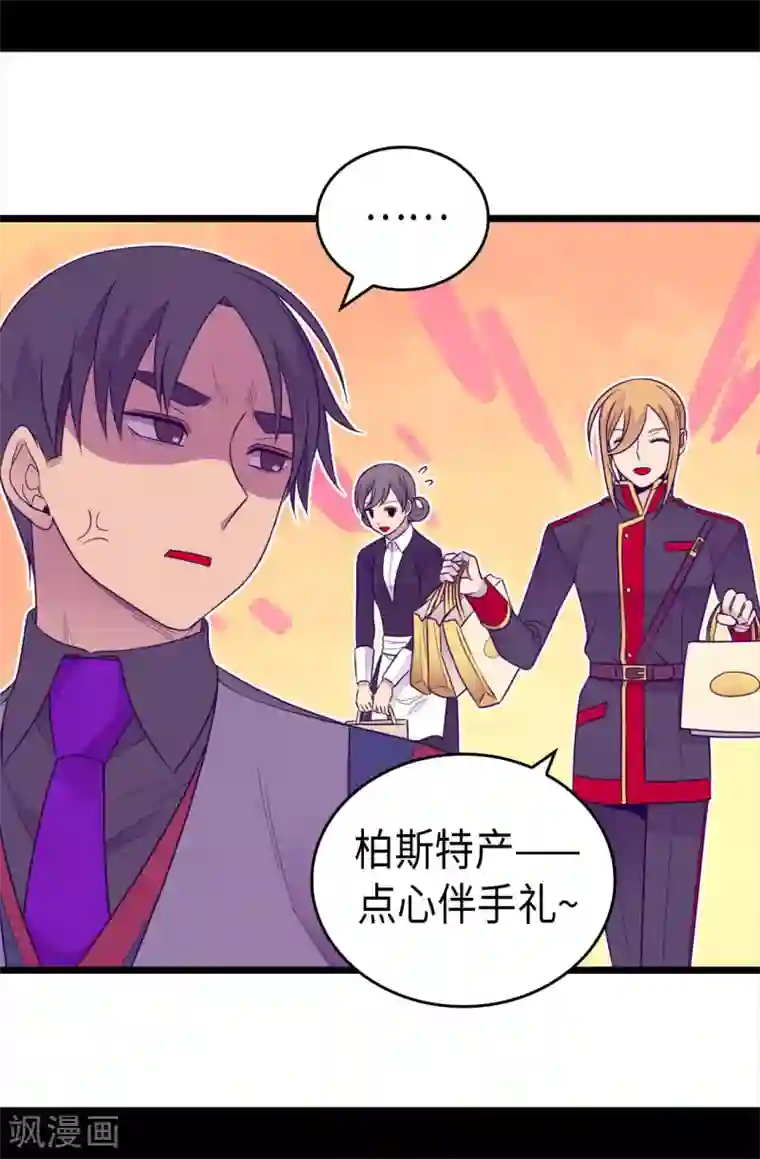 据说我是王的女儿第429话 欲言又止