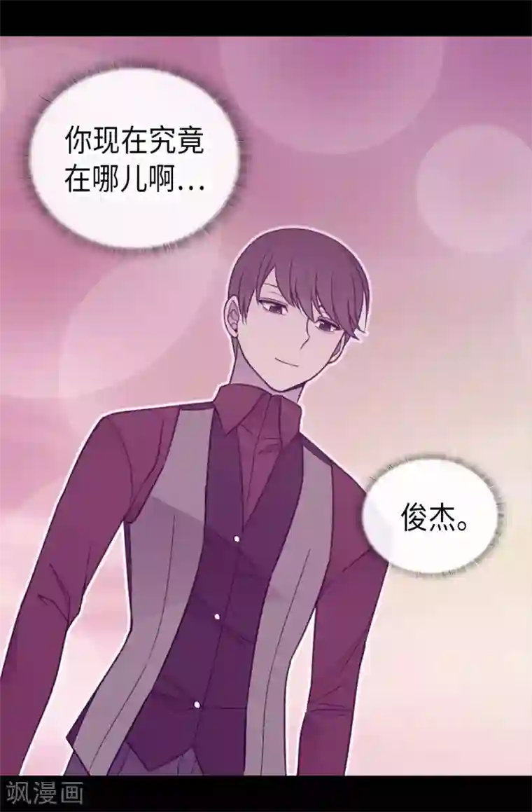 据说我是王的女儿第429话 欲言又止